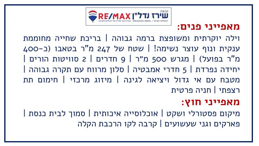 בית פרטי/ קוטג' למכירה בעמינדב (תיווך) — 3