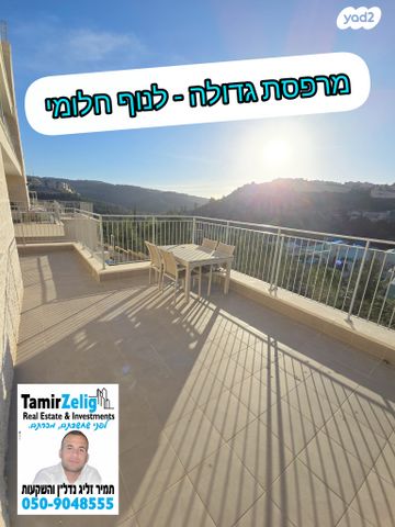 דירה, מלחה, מנחת, ירושלים