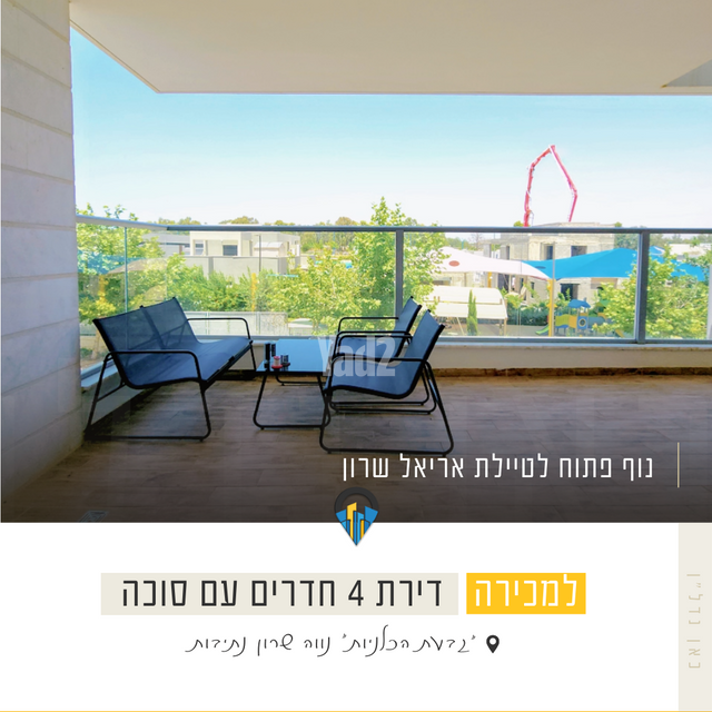 אריאל שרון 14