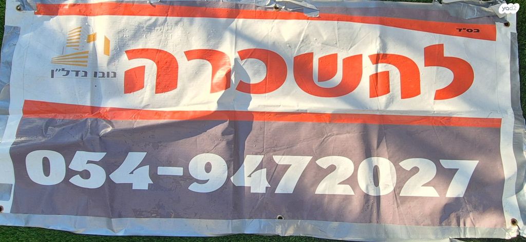 ב' / צפון מערב העיר