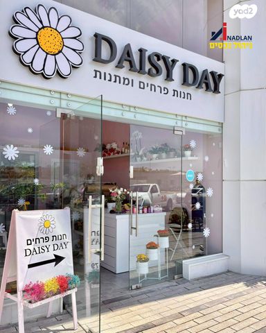 שדרות דוד המלך 