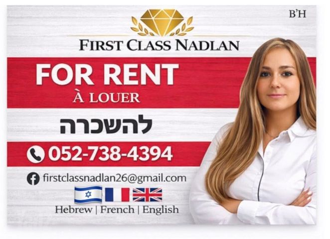 דירה להשכרה בירושלים (תיווך) — 3
