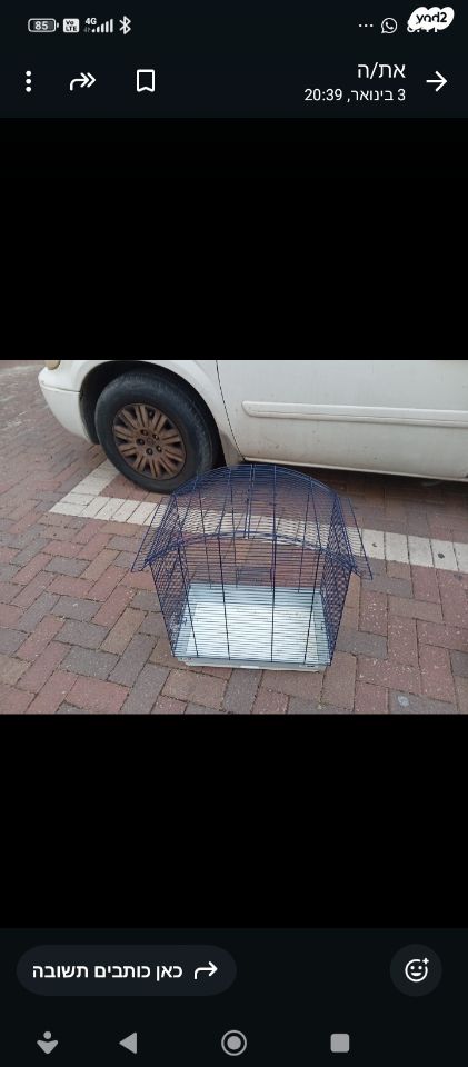 תמונת מודעה - חיות מחמד