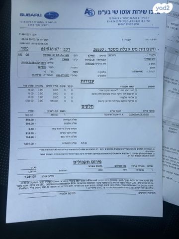 מודעת רכב סובארו אימפרזה