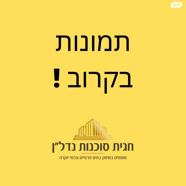 דופלקס, רמת ורבר, פתח תקווה