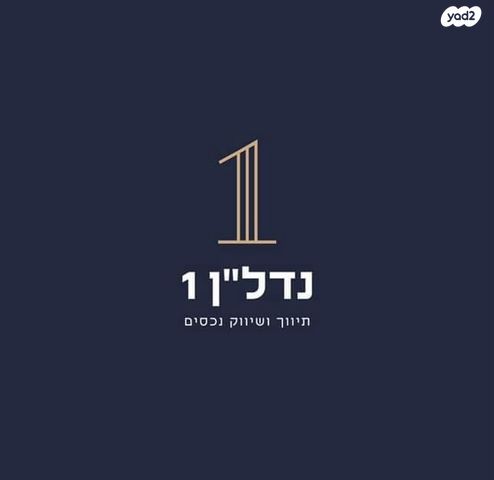 משה רחמילביץ' 