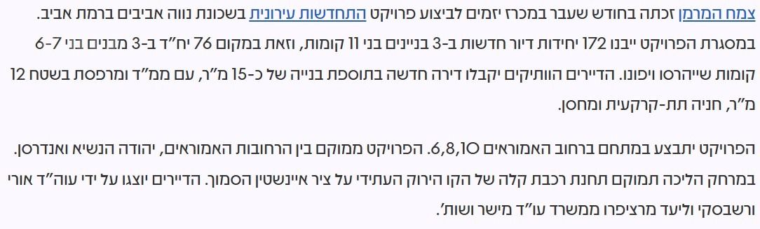 דירה למכירה בתל אביב יפו (תיווך) — 2