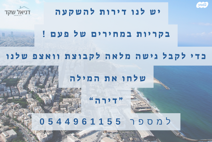 ז'בוטינסקי 53