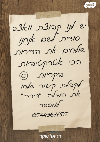 הפרטיזנים 