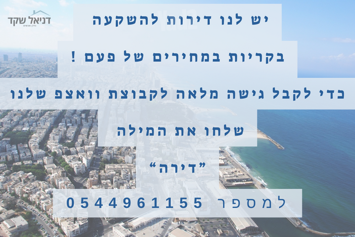 חנה סנש 
