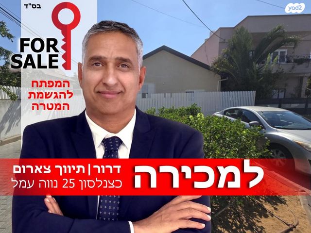 בית פרטי/ קוטג'