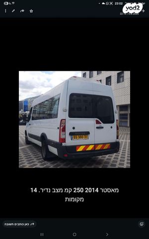 מודעת רכב רנו מאסטר