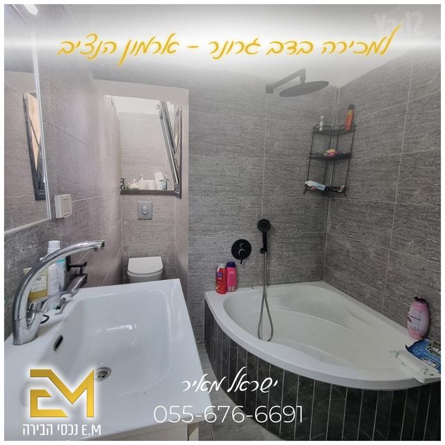 דירה למכירה בירושלים (תיווך) — 5