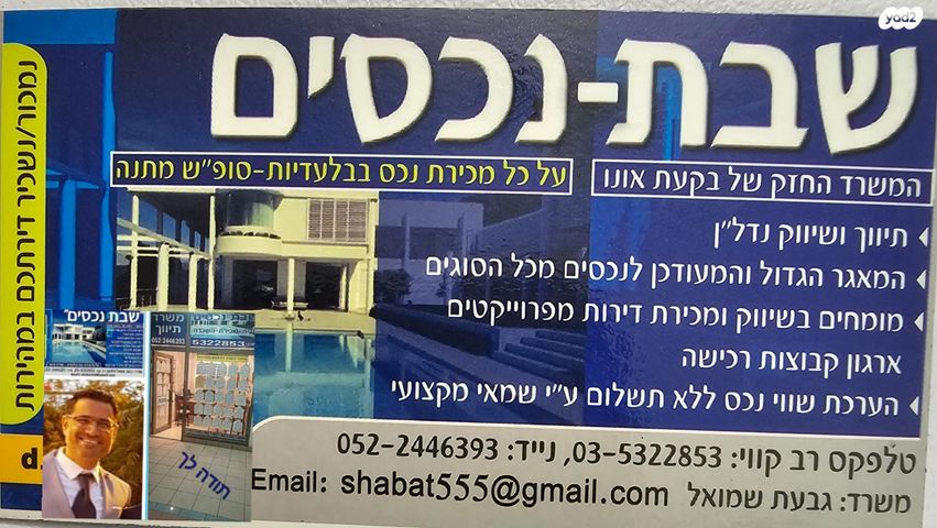 דוד בן גוריון