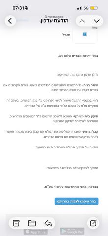 דירה למכירה בירושלים (תיווך) — 3