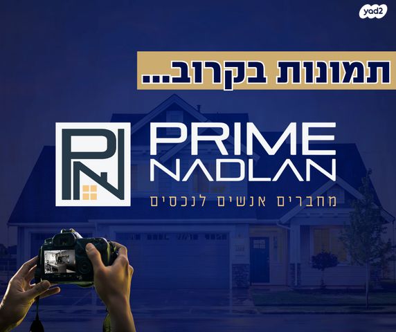 חנויות/ שטח מסחרי, לוד