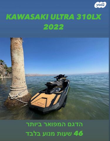 מודעת רכב קוואסאקי