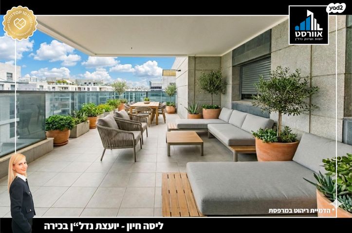 דירה, בית בפארק ,פרדס בחסכון, אור יהודה