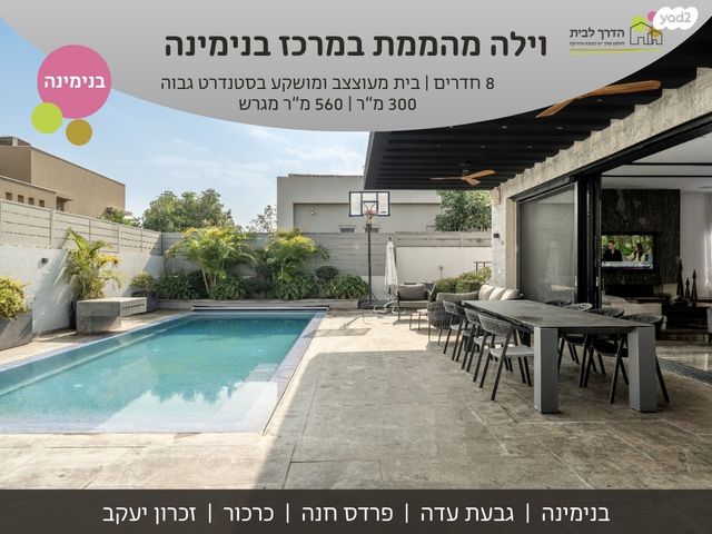 גני בנימינה