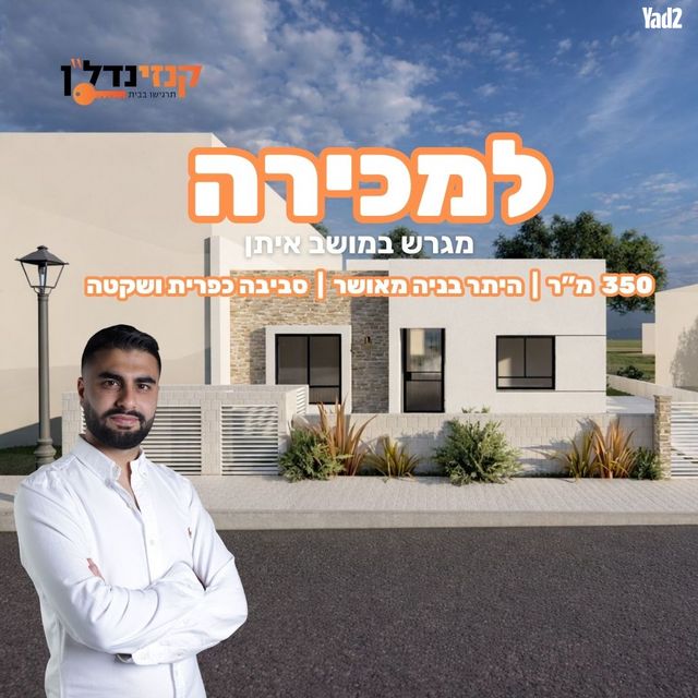 איתן