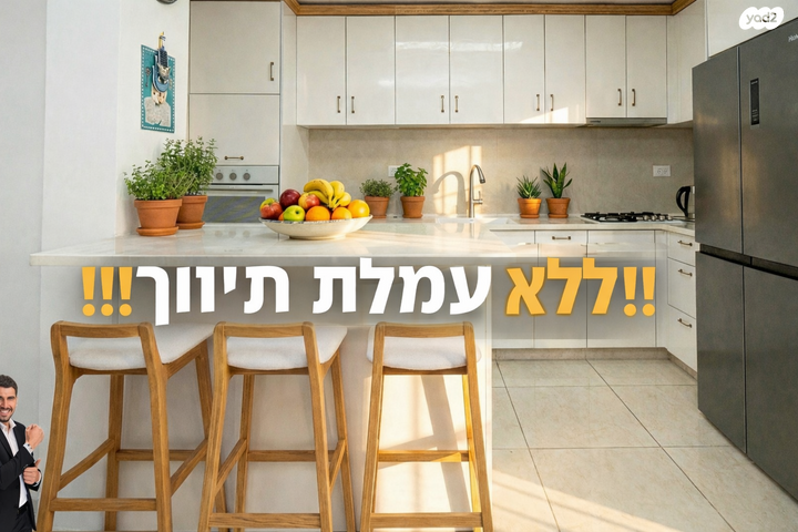 עין גנים 