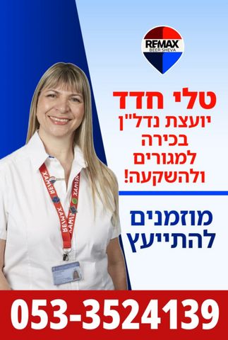 חיים לנדאו 