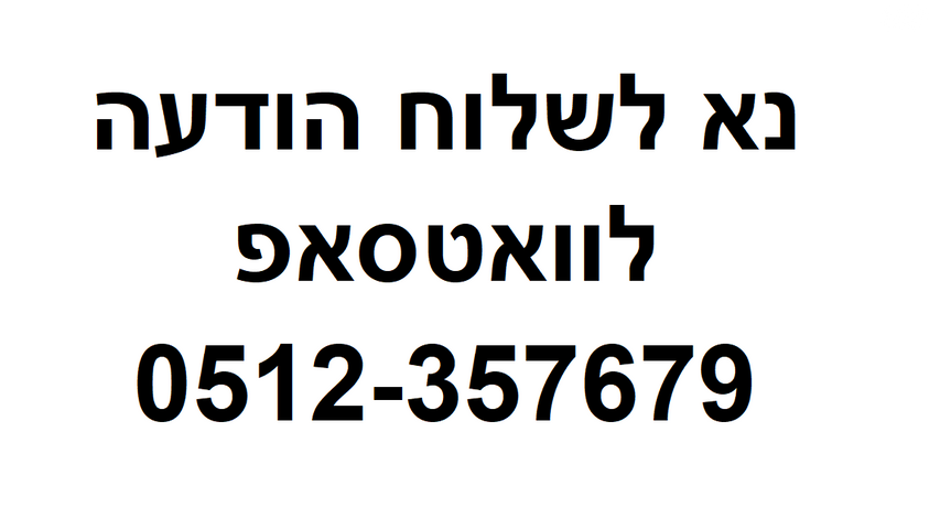 יהושע בן נון 