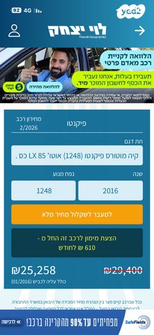 מודעת רכב קיה פיקנטו