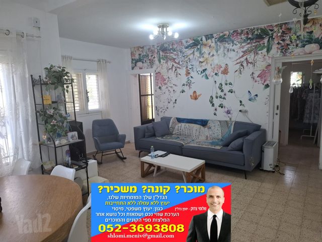 דירת גן, הותיקה, קרית אונו
