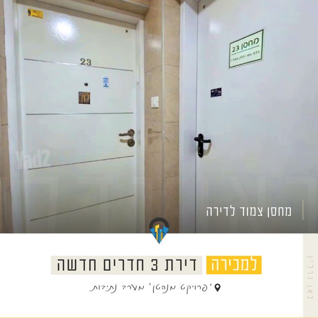 שלום דנינו 