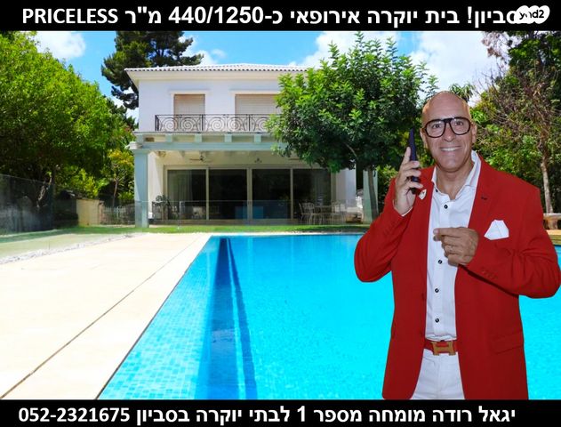 בית פרטי/ קוטג'