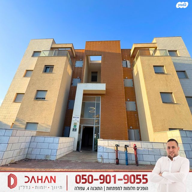 עפולה הצעירה