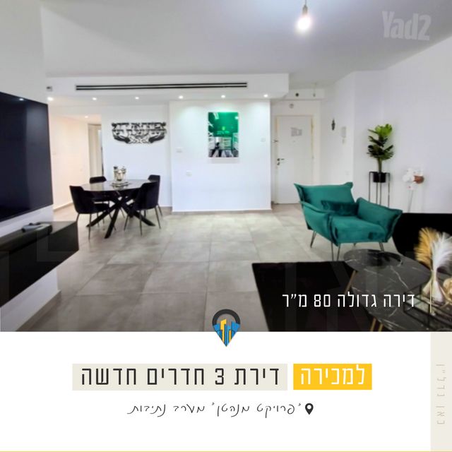 שלום דנינו 