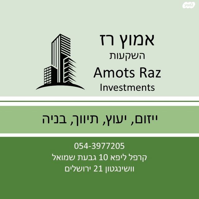 מודעת נכס, גבעת שמואל