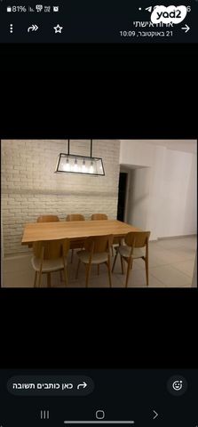 דרך השלום 61