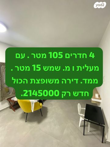 רמז, מערב ותיק