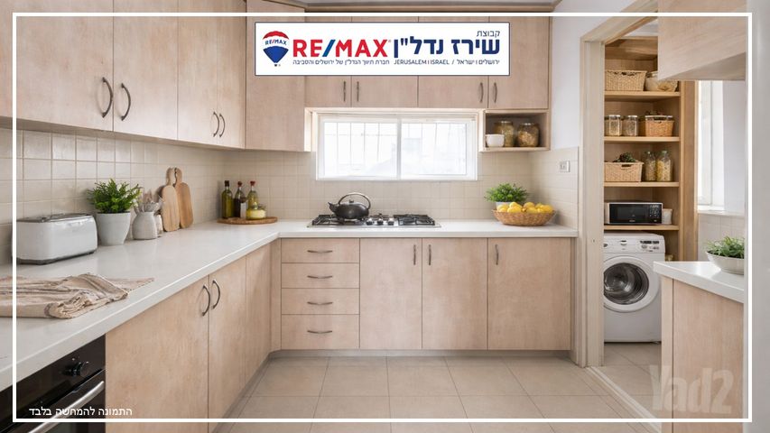 דירה למכירה בירושלים (תיווך) — 5