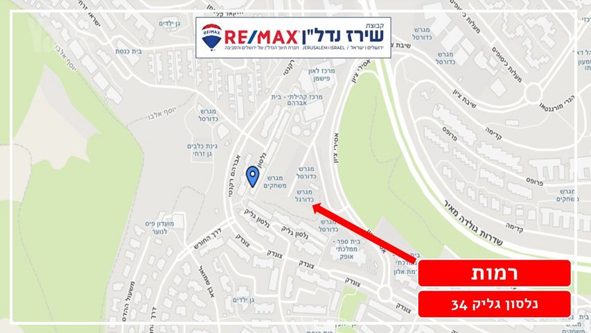 דירה למכירה בירושלים (תיווך) — 3