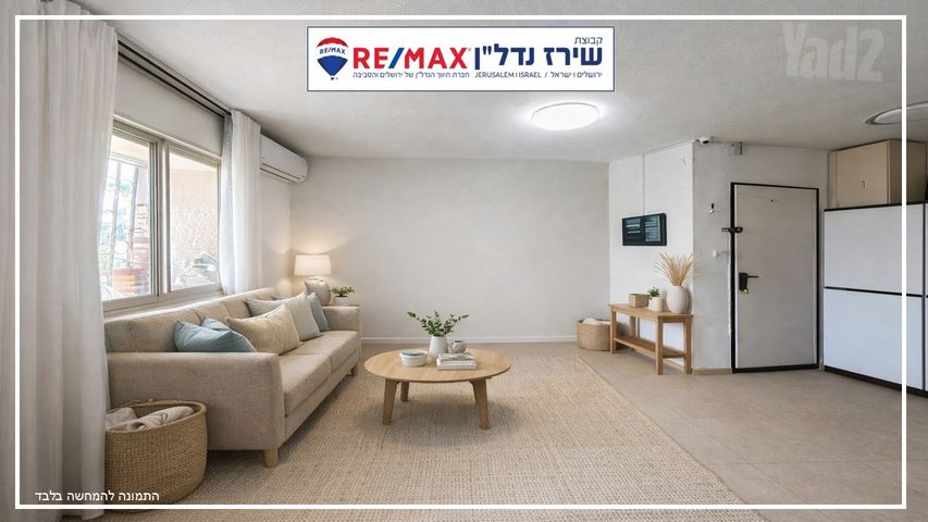 דירה למכירה בירושלים (תיווך) — 4