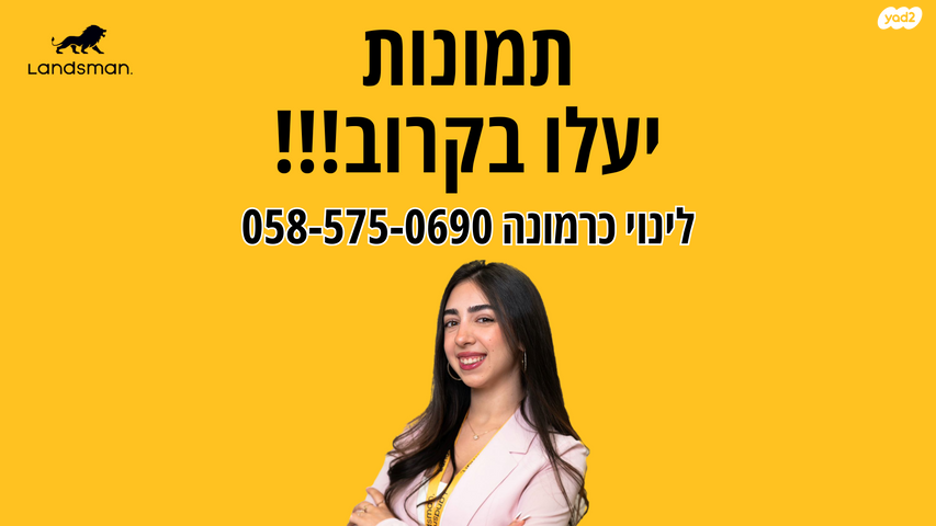 סעדיה ויוסף בשארי 