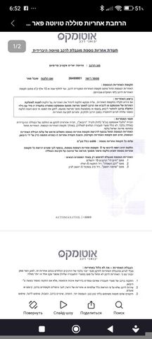 מודעת רכב טויוטה יאריס