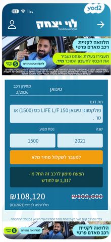 מודעת רכב פולקסווגן טיגואן