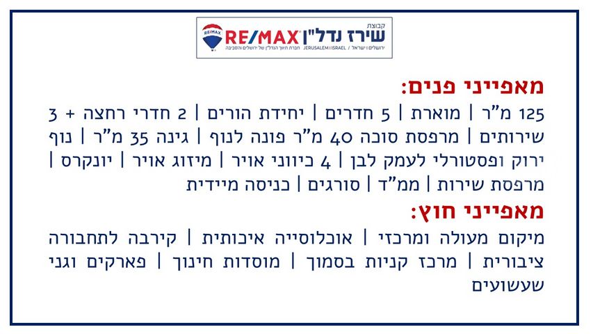 דירה למכירה בירושלים (תיווך) — 3