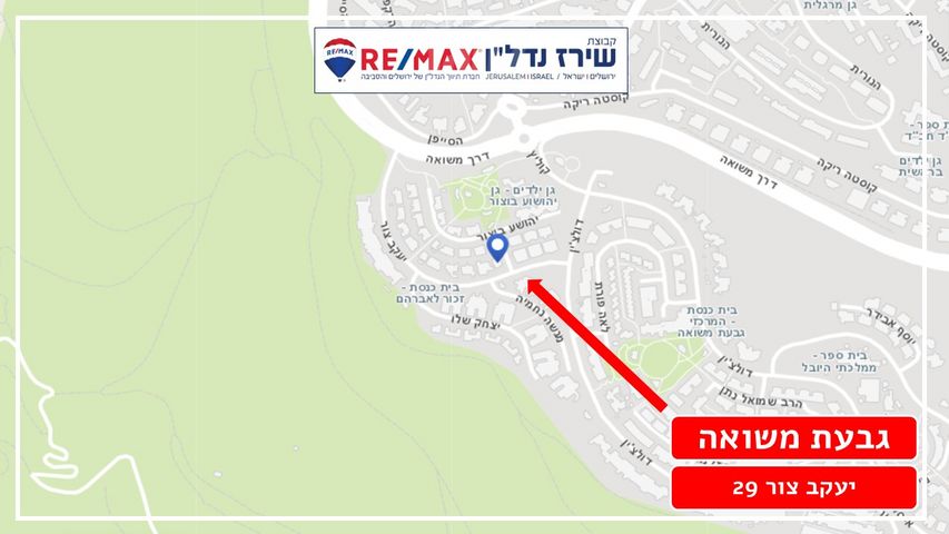 דירה למכירה בירושלים (תיווך) — 4