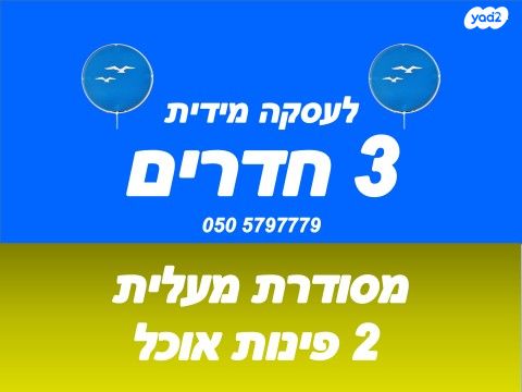 דירה, לב המושבה / מרכז העיר, פתח תקווה