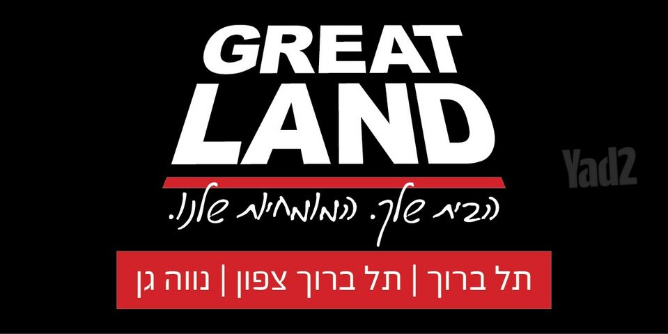 דירת גן למכירה בתל אביב יפו (תיווך) — 4