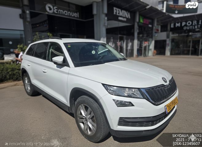 מודעת רכב סקודה קודיאק