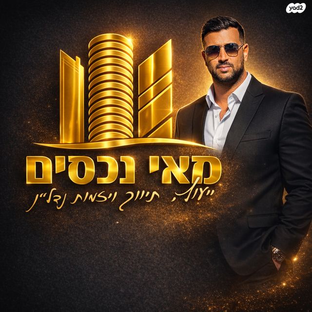 שדרות מקס ואמפרו שיין 