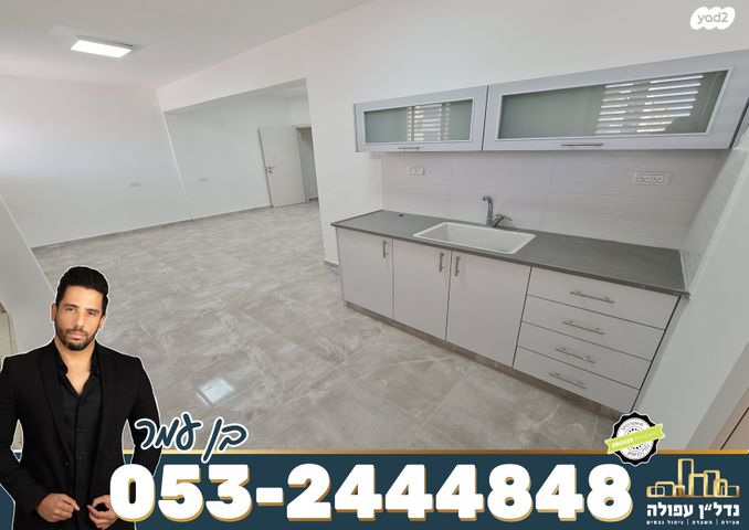 יחידת דיור, מרכז העיר, עפולה