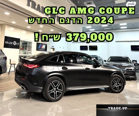 מודעת רכב מרצדס-בנץ GLC קופה